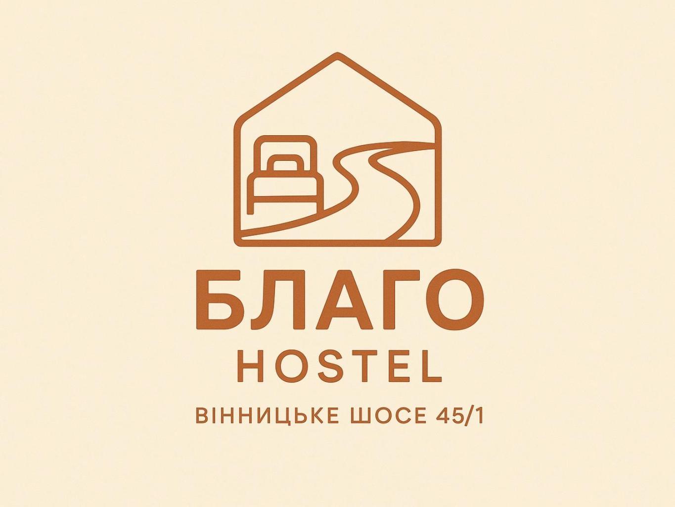Хостел Благо Khmelnytskyi Exterior photo